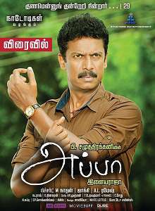 appa-tamil-movie-review-appa-movie-review