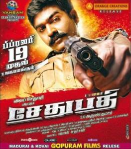 sethupathi-tamil_film_poster